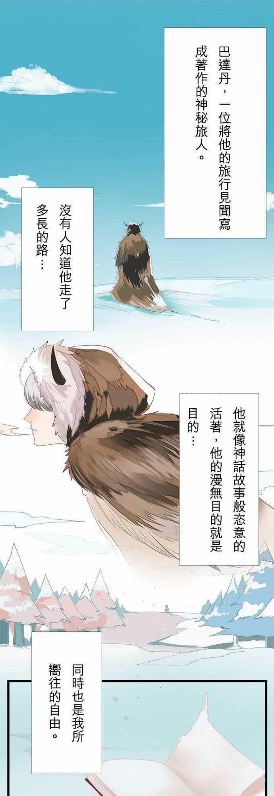 零度少女漫画漫画,第1话1图