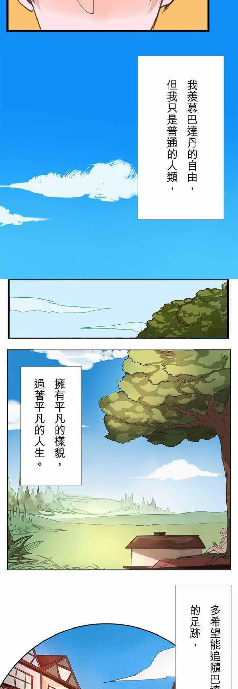零度少女漫画漫画,第1话3图