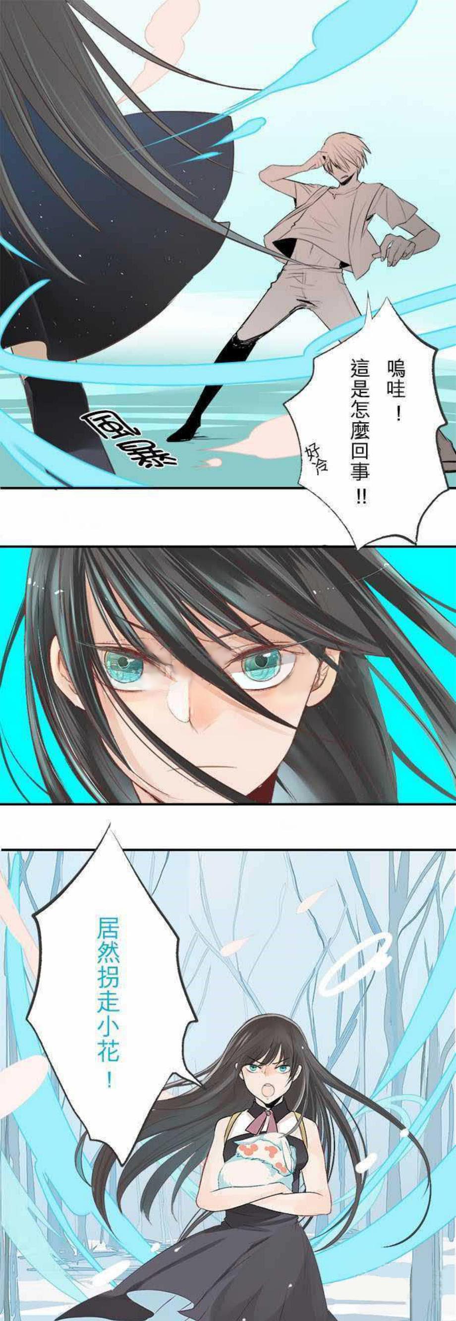 零度少女漫画漫画,第2话1图