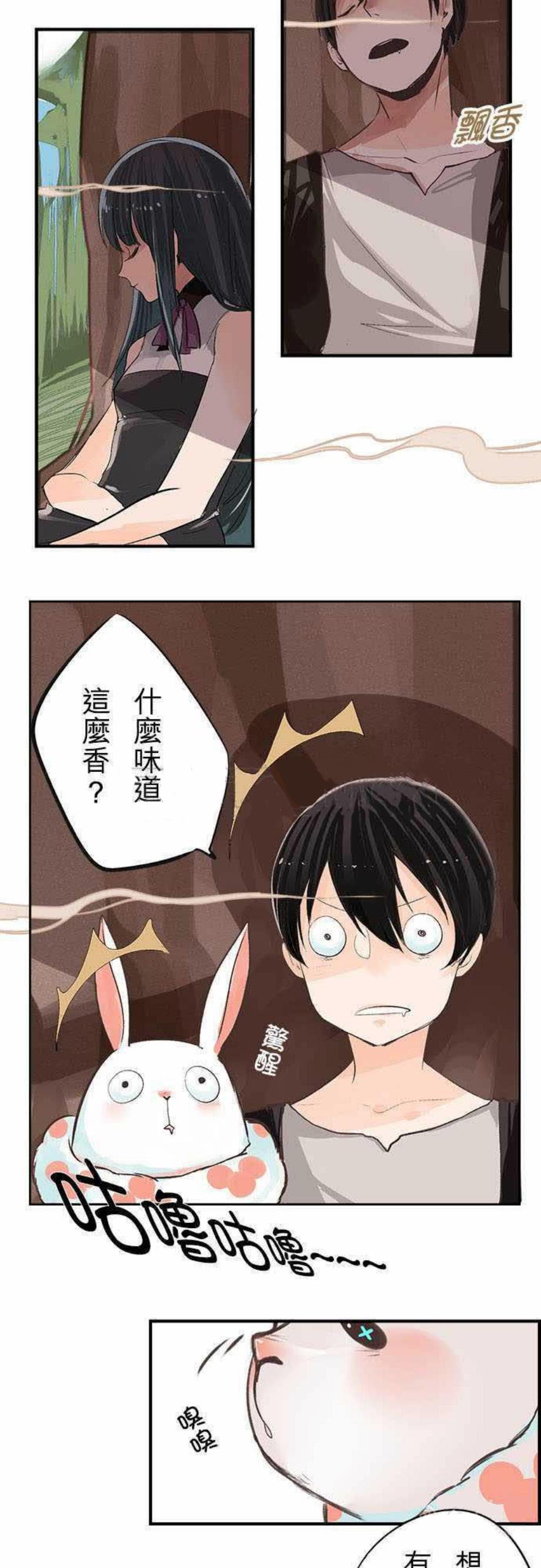 贴身奸细漫画漫画,第65章：复仇的第一步5图