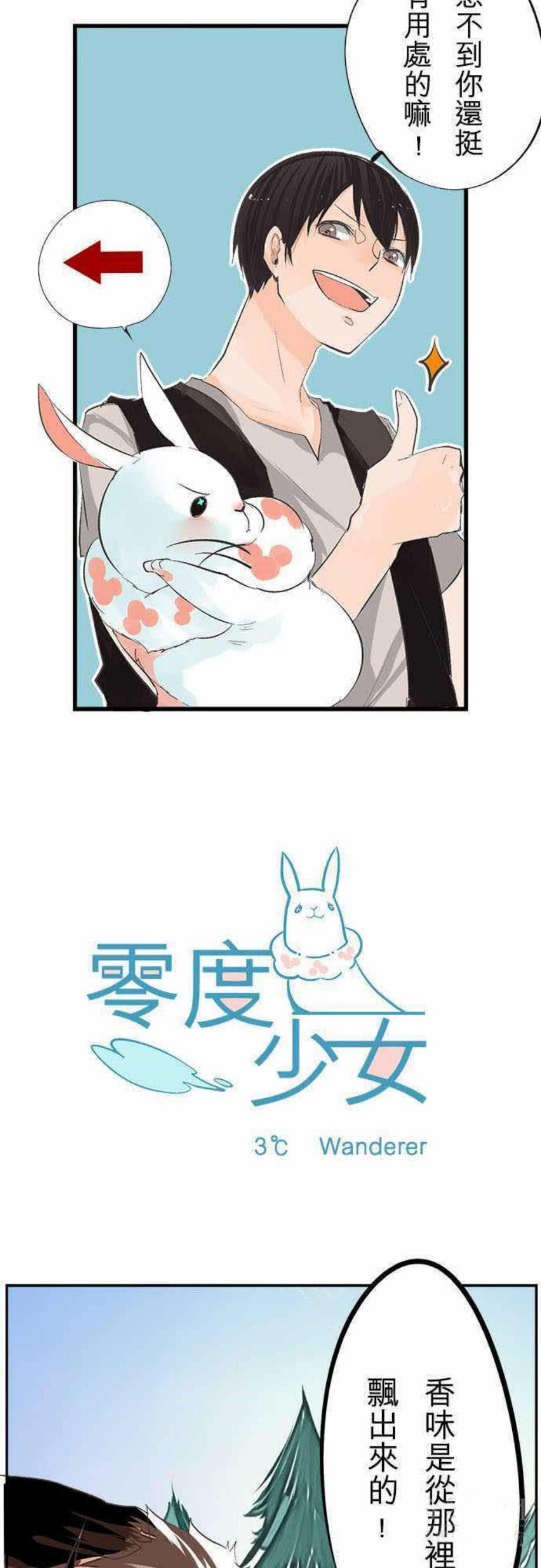贴身奸细漫画漫画,第68章：幼稚5图