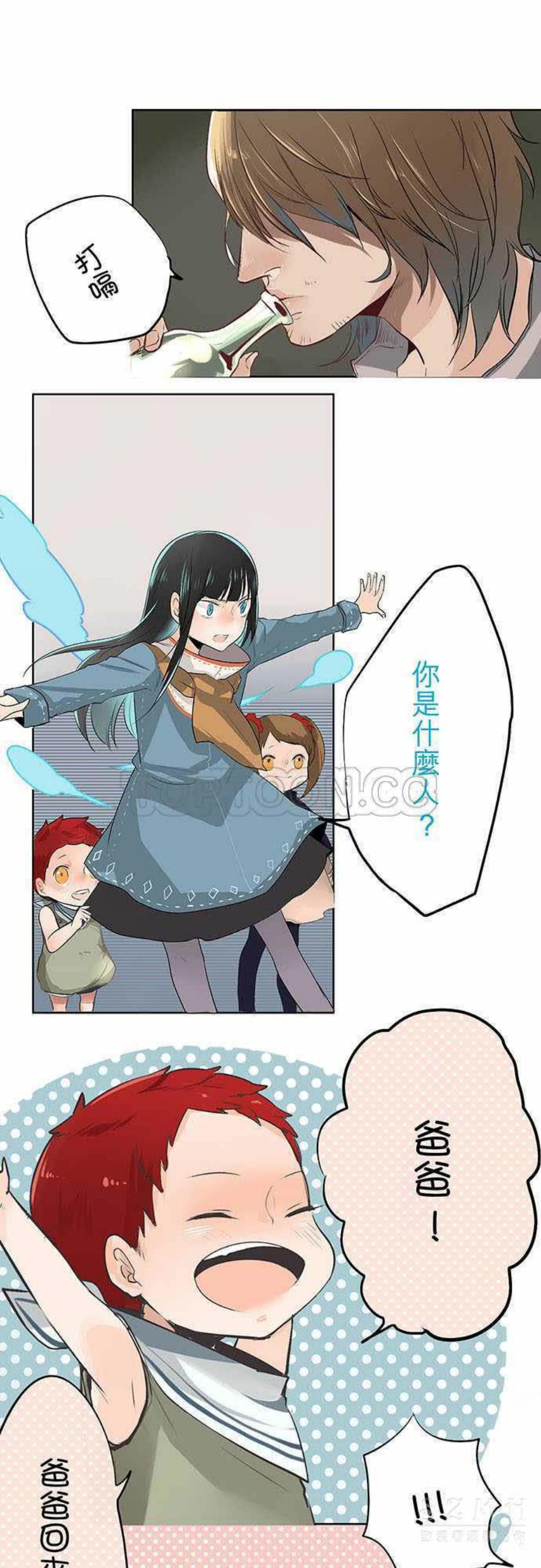 零度少女漫画漫画,第6话1图