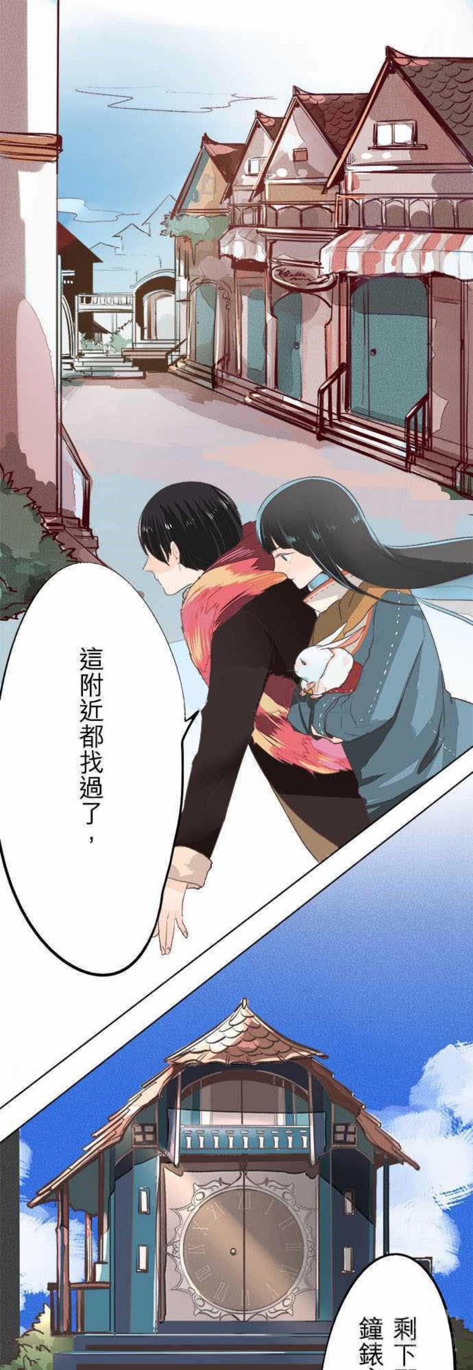 零度少女漫画漫画,第8话2图