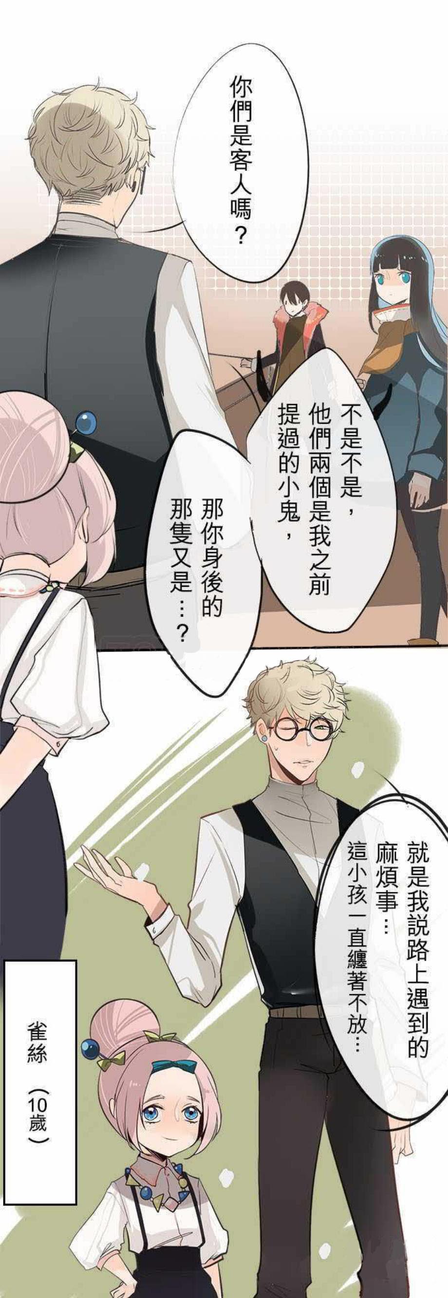 贴身奸细漫画漫画,第35章：好像约会3图