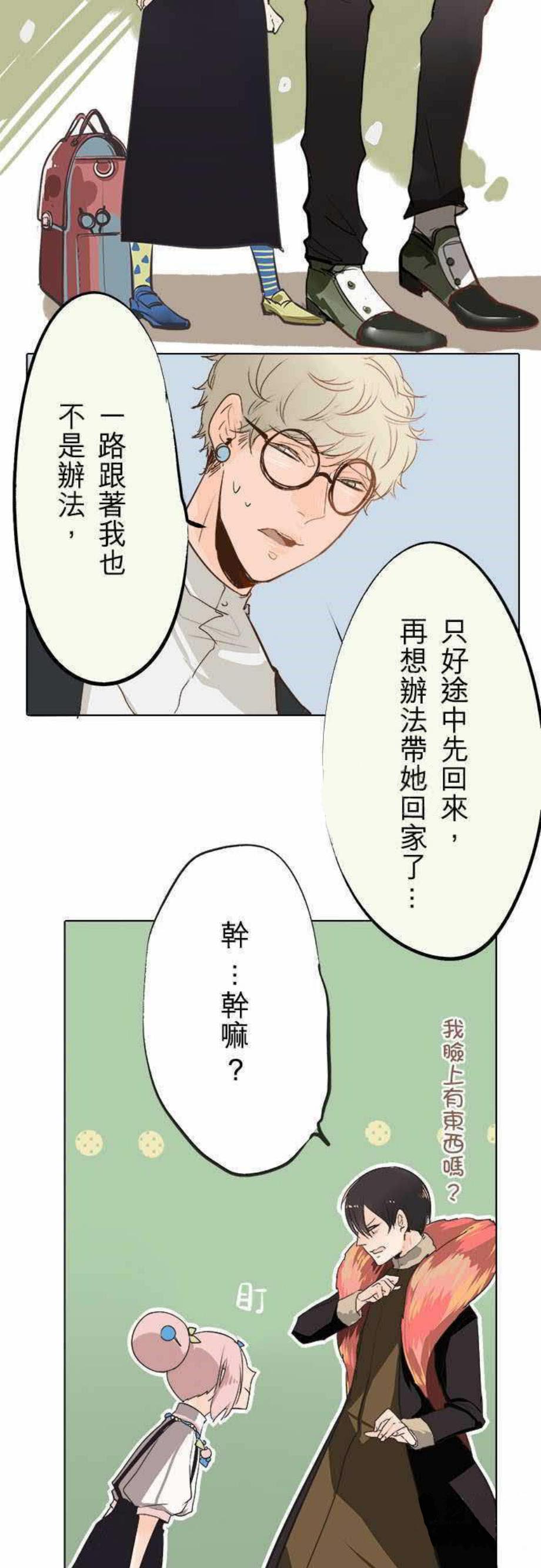 喝醉会失忆漫画漫画,第2章：引人遐想6图