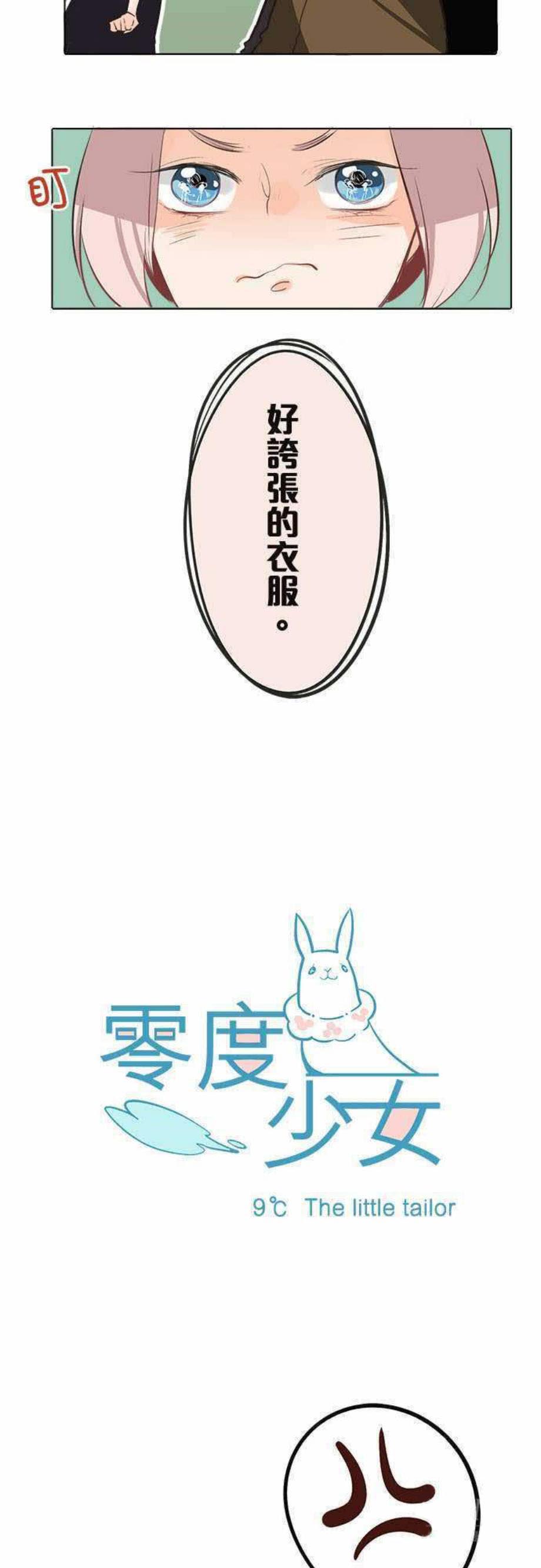 被迫失忆漫画漫画,第9章：最佳时机6图
