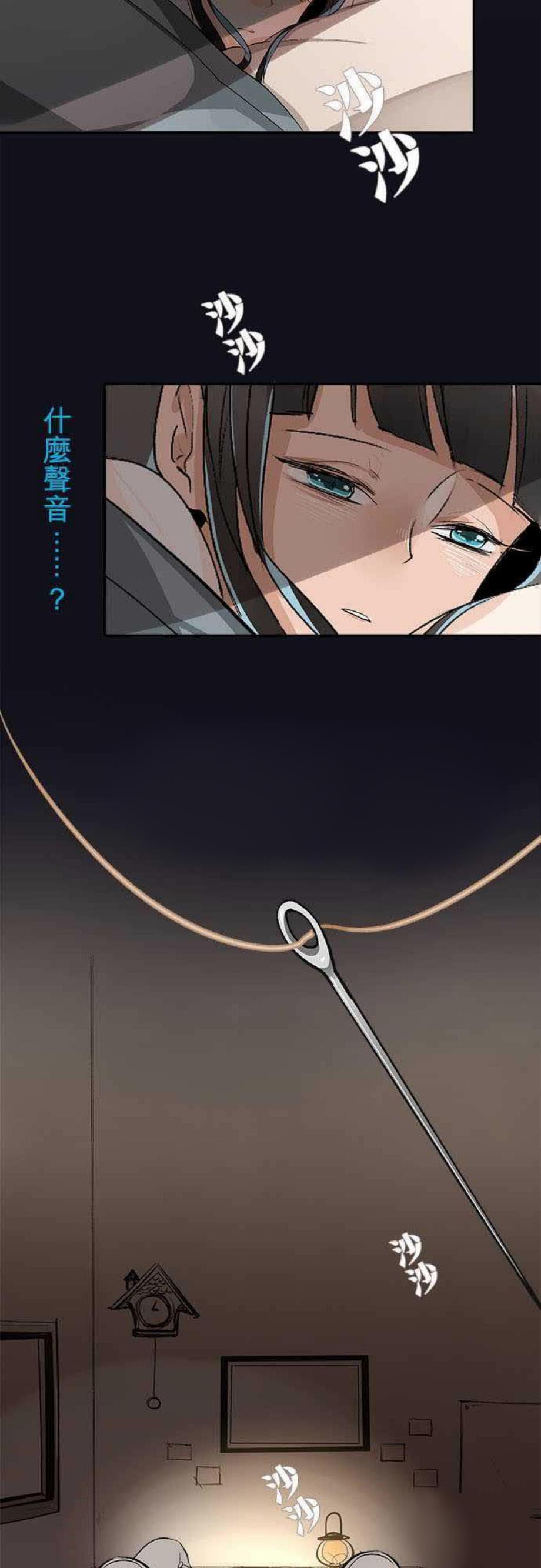 贴身奸细漫画漫画,第88章：测试6图