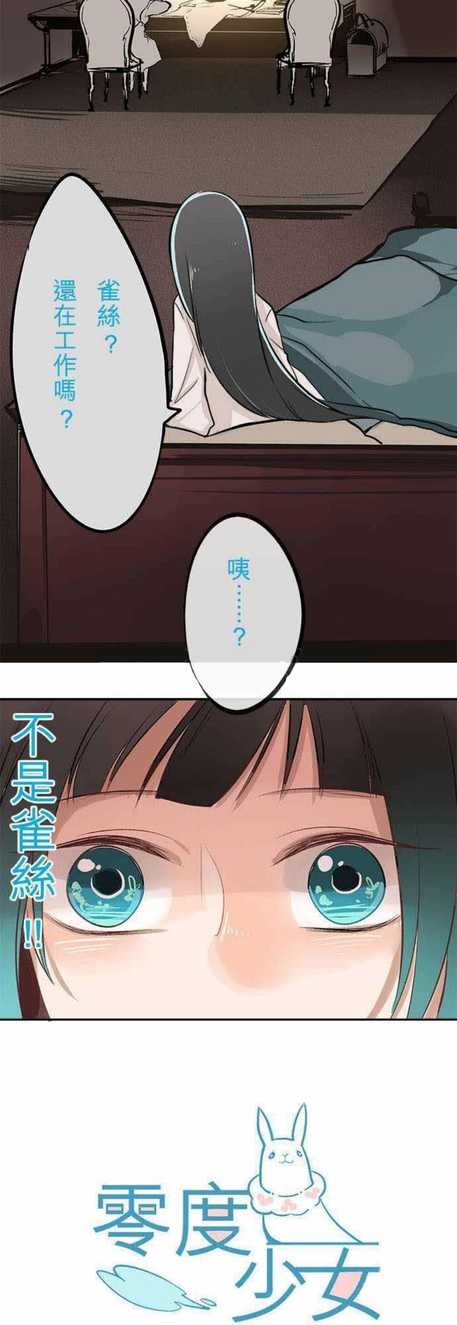 被迫失忆漫画漫画,第7章：他的抱怨6图