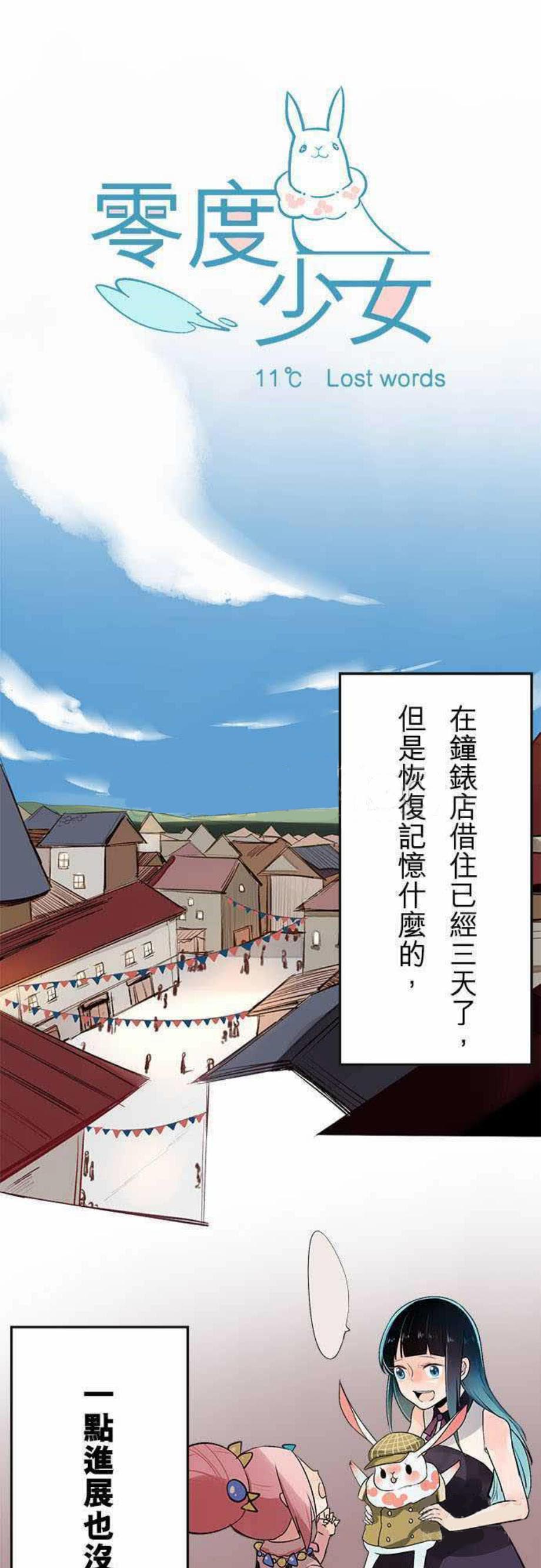 贴身盯人漫画,第37章：去我家吧3图