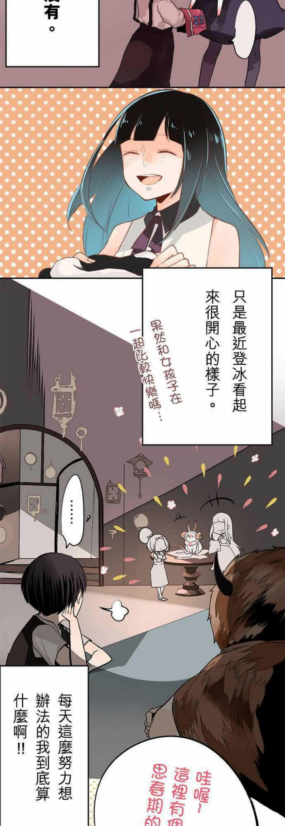 一夜失忆漫画漫画,第1章：暗恋的人6图