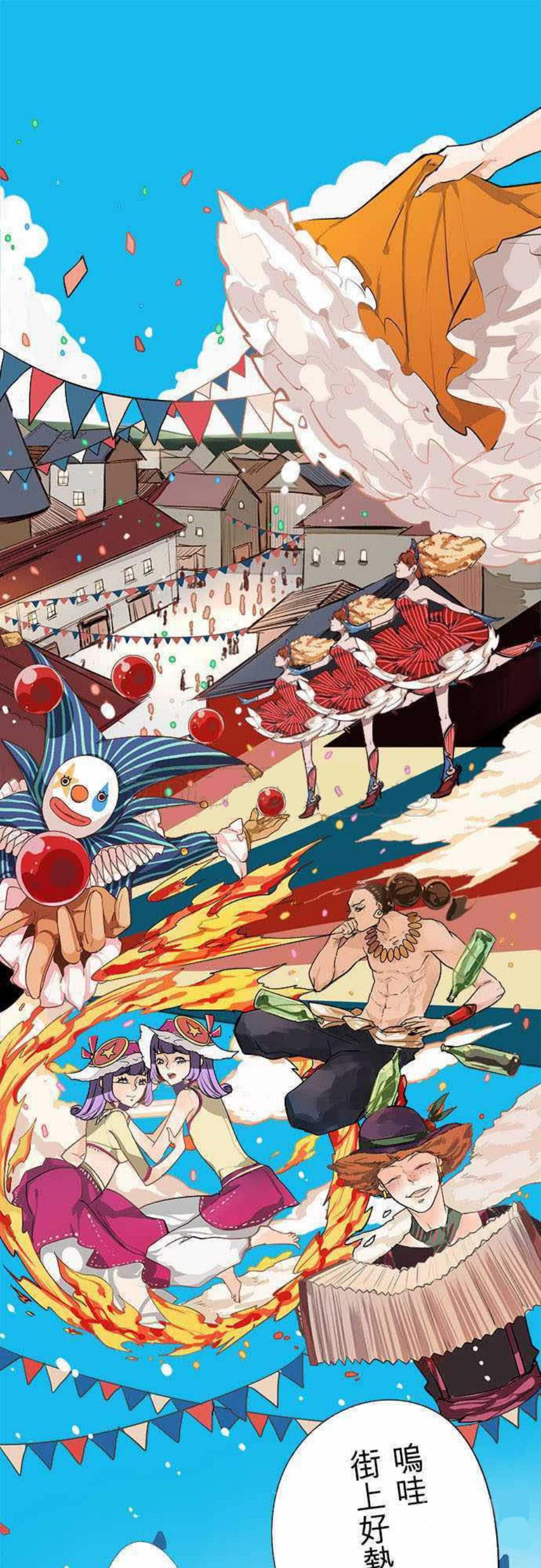 贴身保镖漫画结局漫画,第38章：乖乖躺正3图