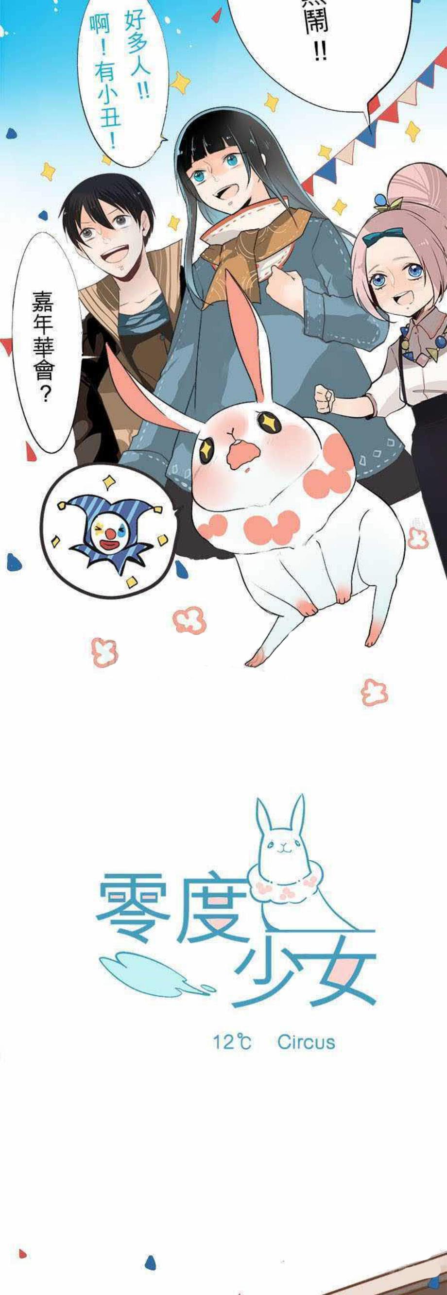 一夜失忆漫画漫画,第6章：突然心动6图