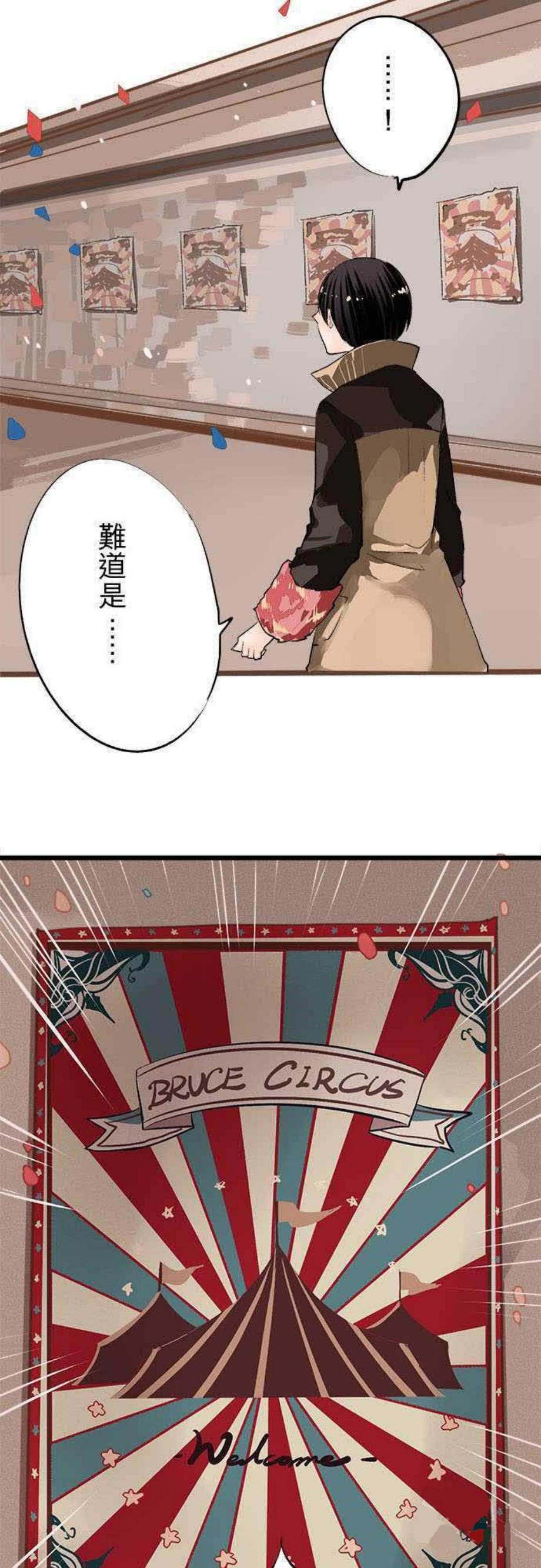 被迫失忆漫画漫画,第12章：在你身边6图