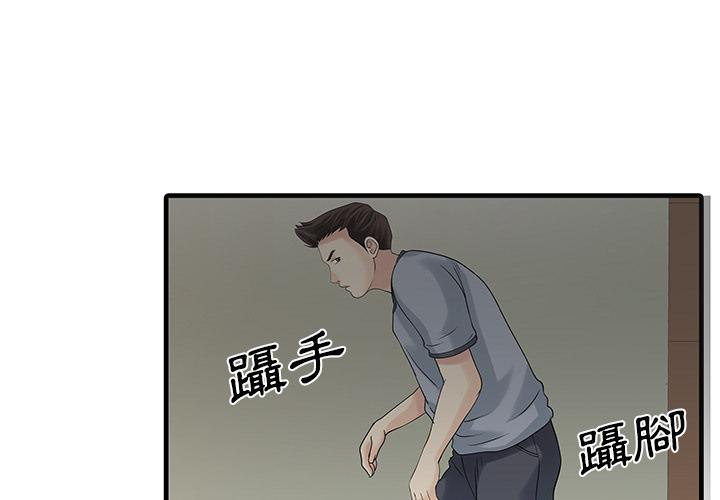 一夜失忆漫画漫画,第43章：你要帮我7图