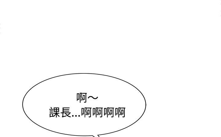 失眠的一夜漫漫漫画,第46章：情敌7图