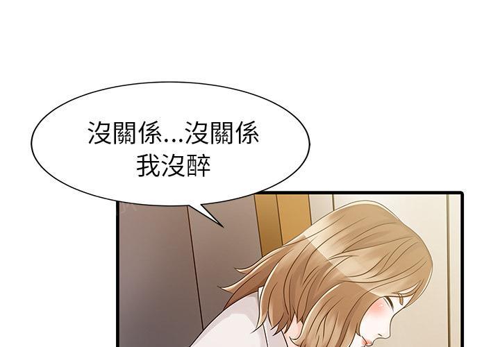 两个老婆的男人韩剧漫画,第8话 洗手间paly1图