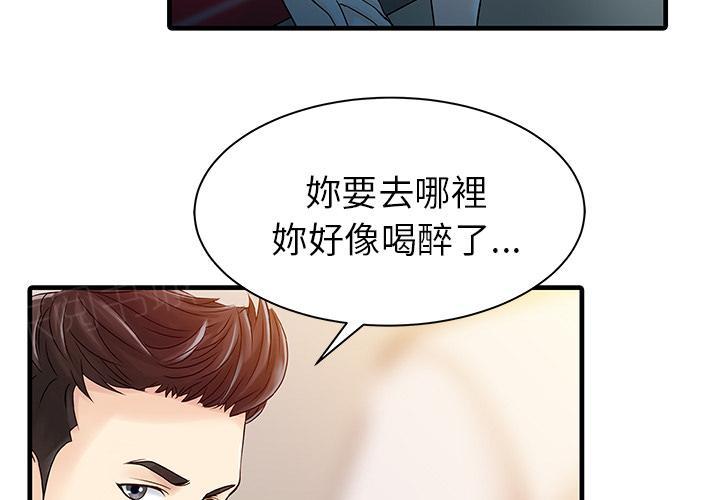 两个老婆的男人韩剧漫画,第8话 洗手间paly3图