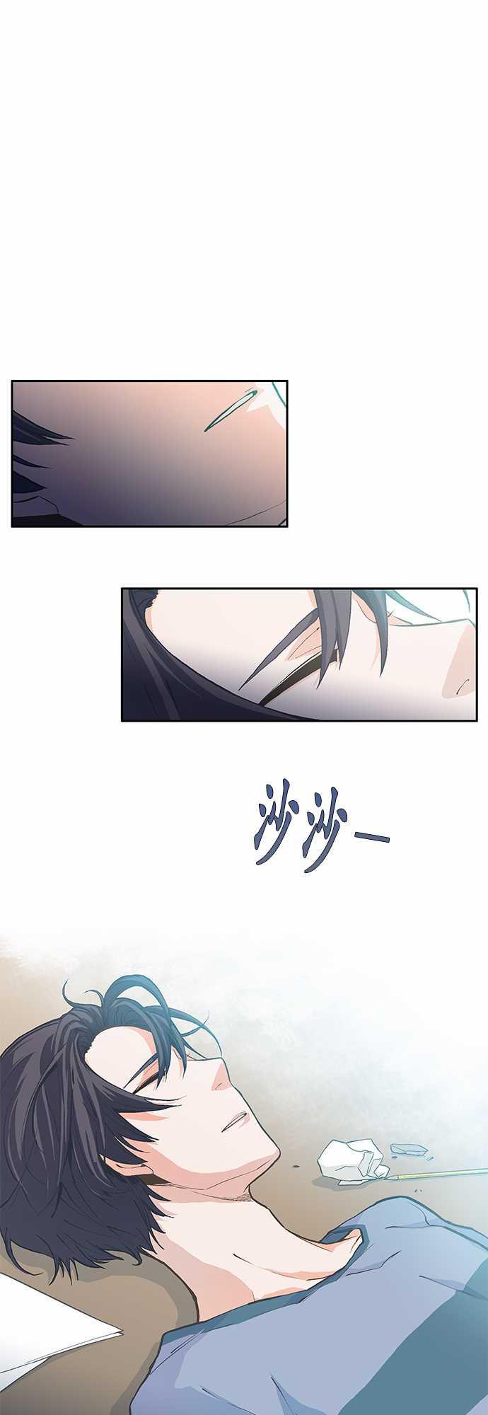 爱上梦中人漫画,第1话1图