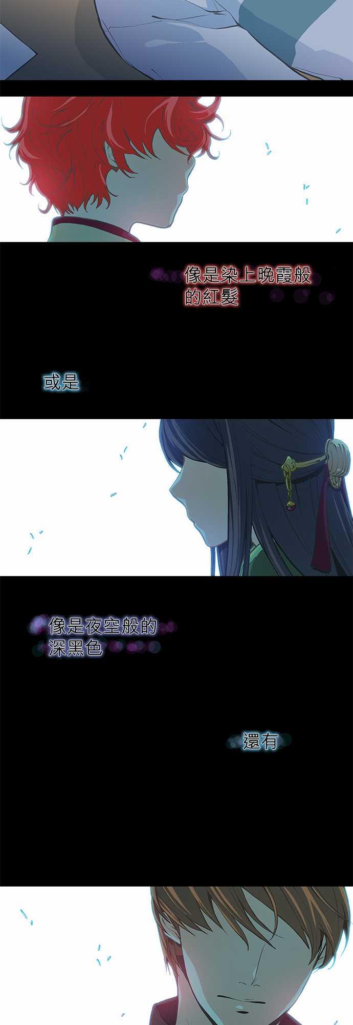 爱上梦中人漫画,第1话2图