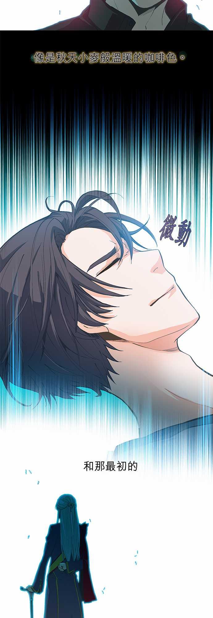 爱上梦中人漫画,第1话3图