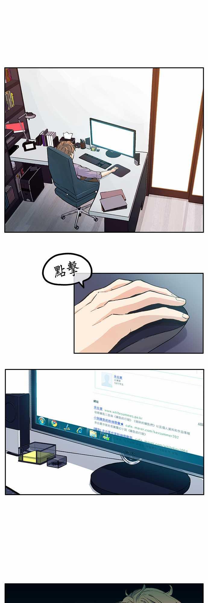 爱上梦中的你漫画漫画,第2话1图