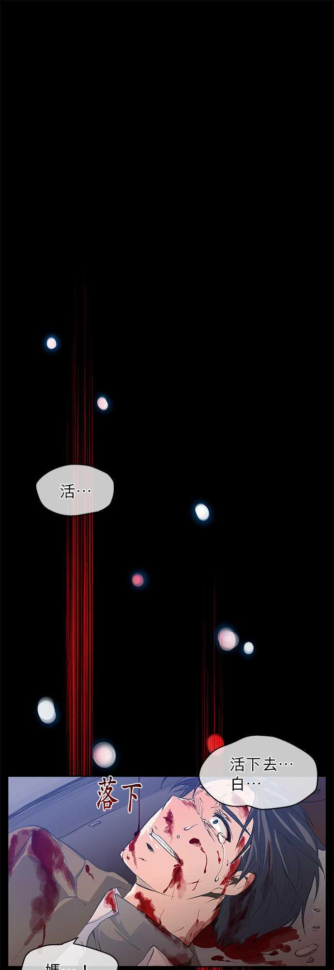 爱上梦中人漫画,第4话1图