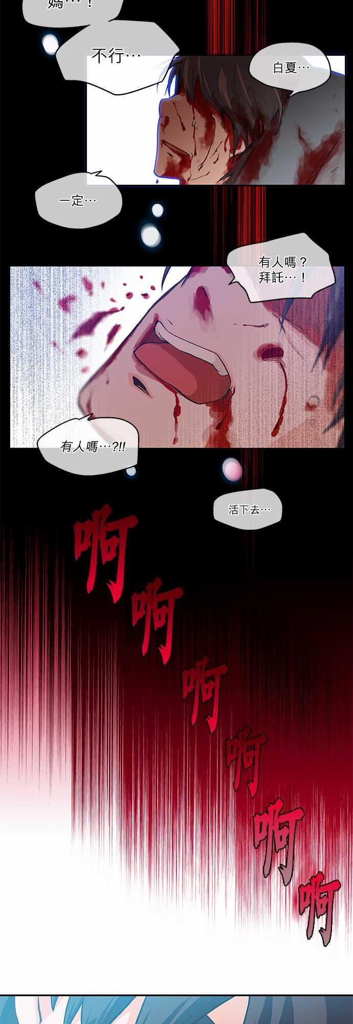 爱上梦中人漫画,第4话2图
