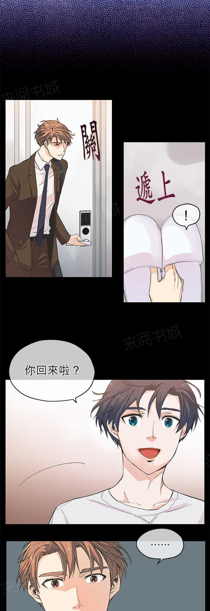 爱上梦中的他漫画全集漫画,第7话3图