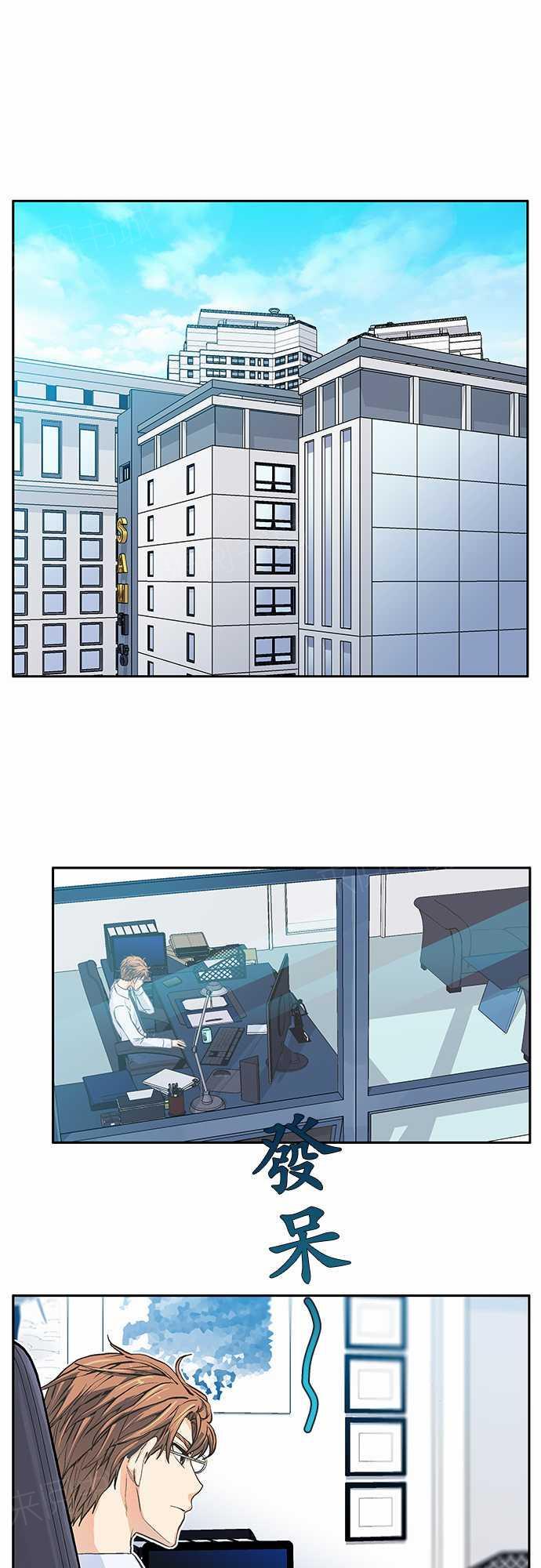 爱上梦中的他漫画全集漫画,第8话1图
