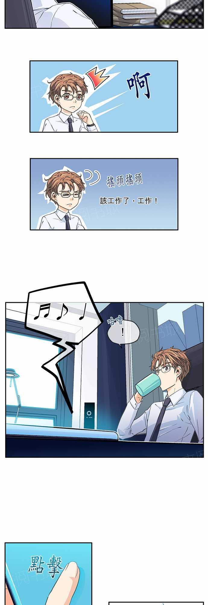 爱上梦中的他漫画全集漫画,第8话2图