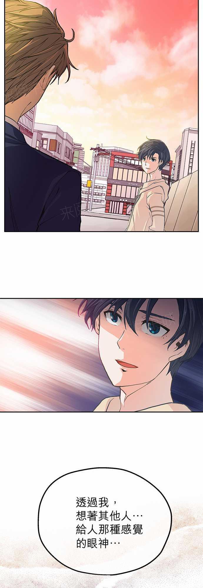 爱上梦中的你漫画漫画,第10话2图