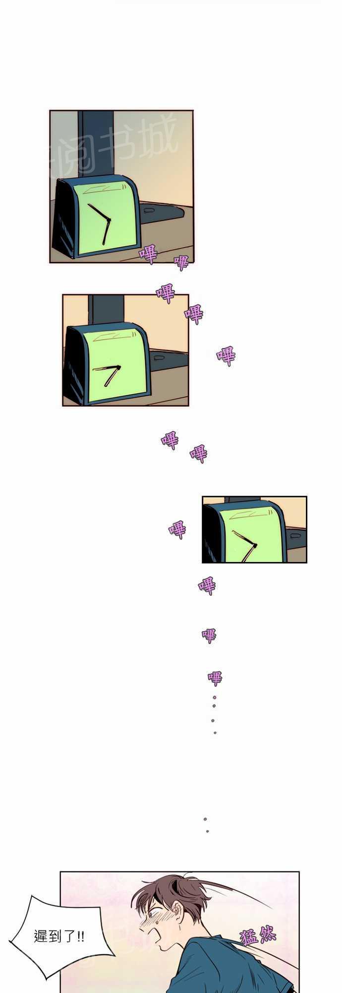 一夜失忆漫画漫画,第13章：很意外呢6图