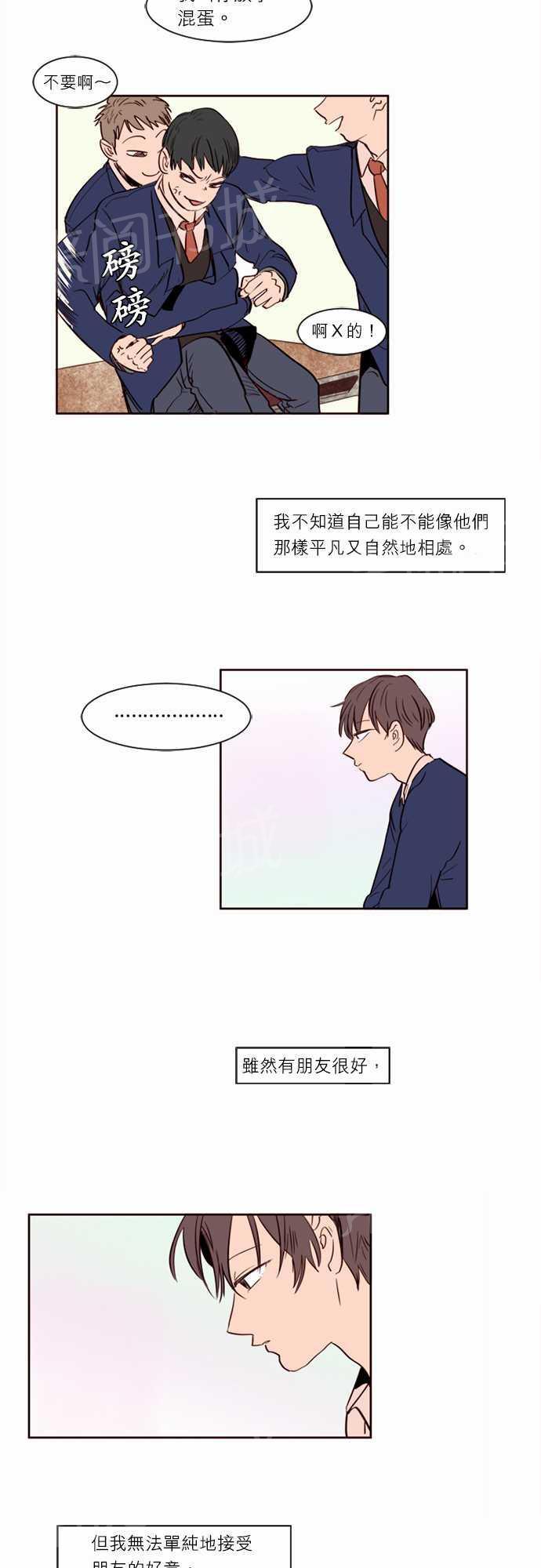 那个死家伙漫画免费阅读漫画,第4话2图