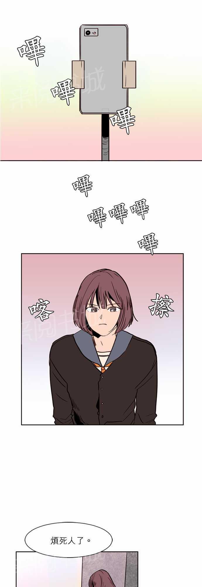 同班那家伙漫画漫画,第5话2图