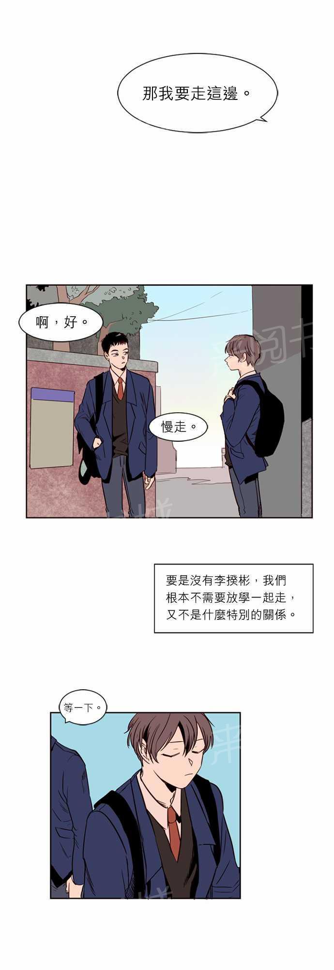 一夜失忆漫画漫画,第25章：太过在乎7图