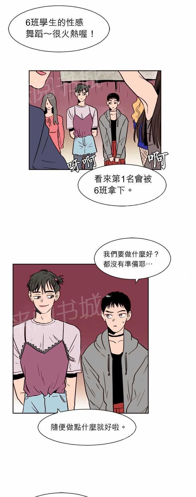贴身奸细漫画漫画,第79章：逃脱5图