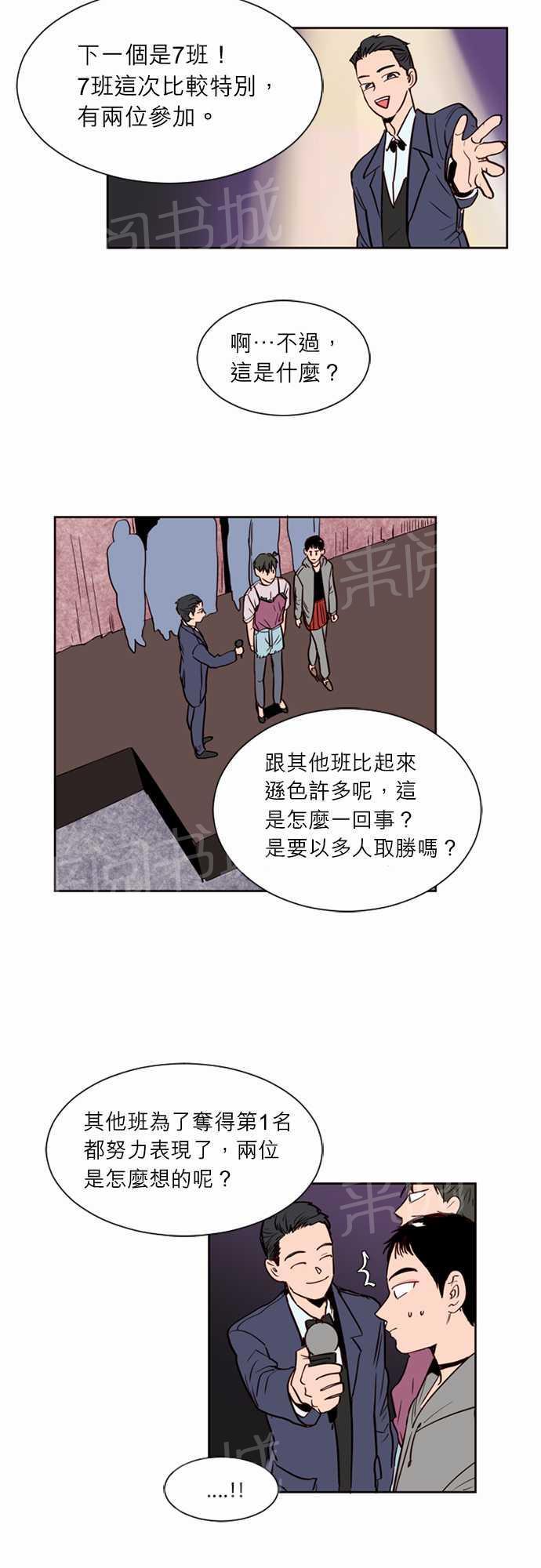 被迫失忆漫画漫画,第19章：到哪一步6图