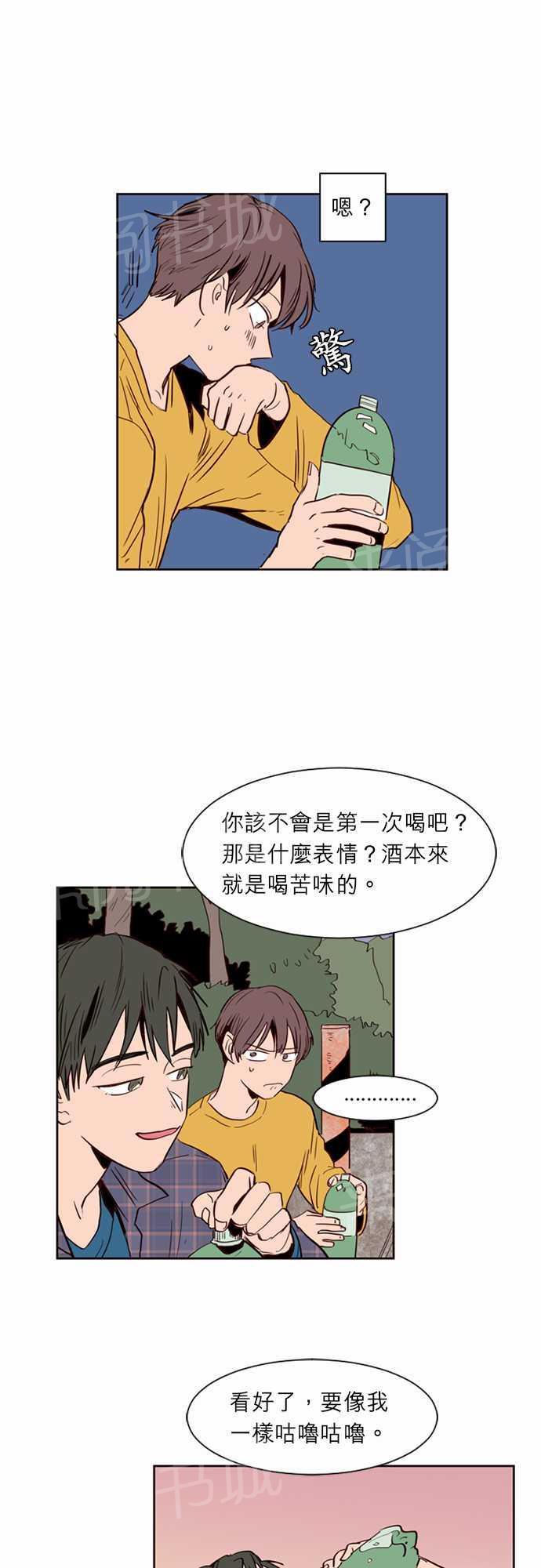 同班那家伙漫画漫画,第8话3图