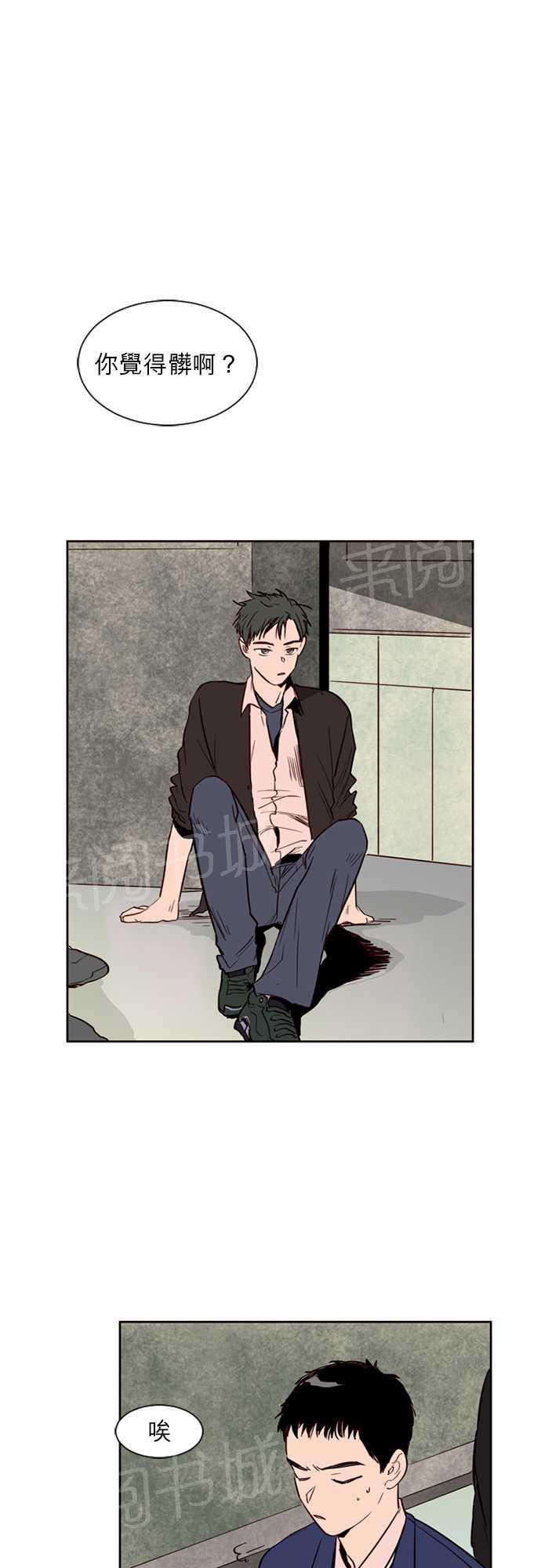 同班那家伙漫画漫画,第9话1图