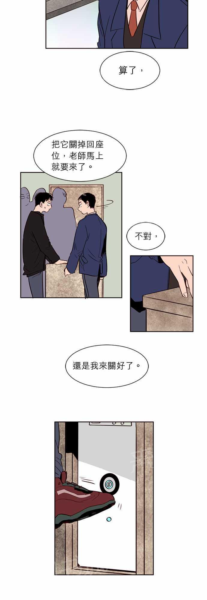 一夜失忆漫画漫画,第22章：没克制住6图