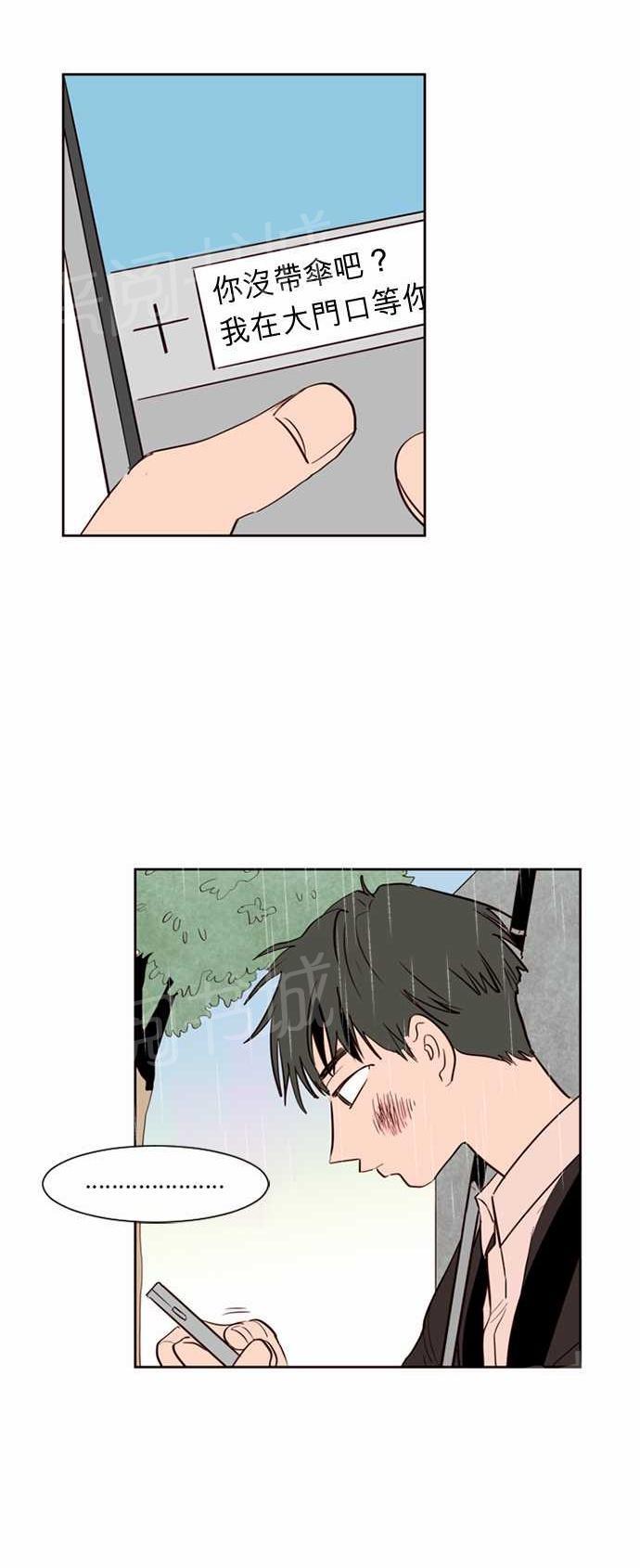 同班那家伙漫画漫画,第10话1图