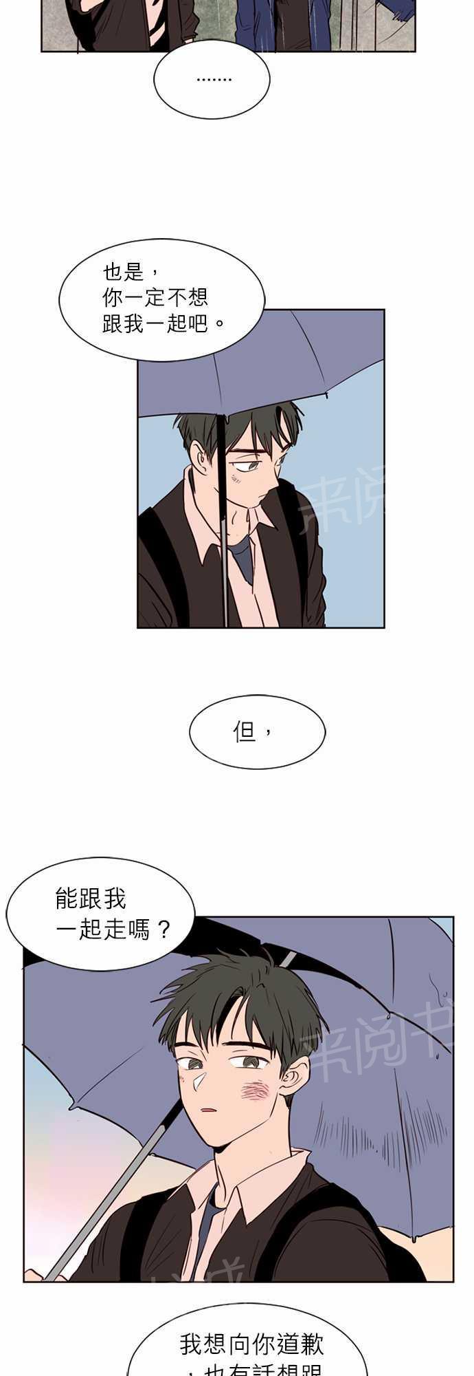 一夜失忆漫画漫画,第54章：坦白7图