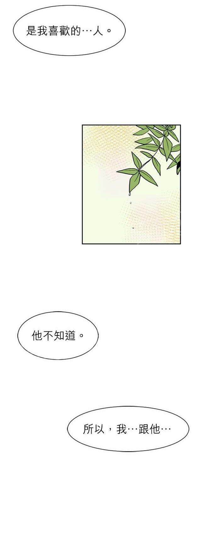 贴身奸细漫画漫画,第83章：有点像博士5图
