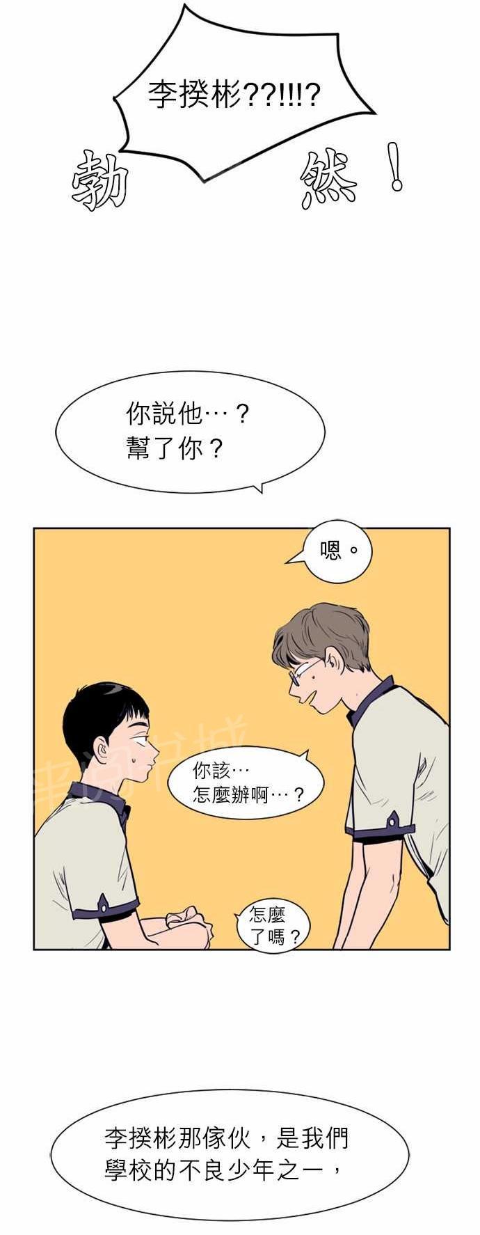 贴身奸细漫画漫画,第84章：回来帮我5图