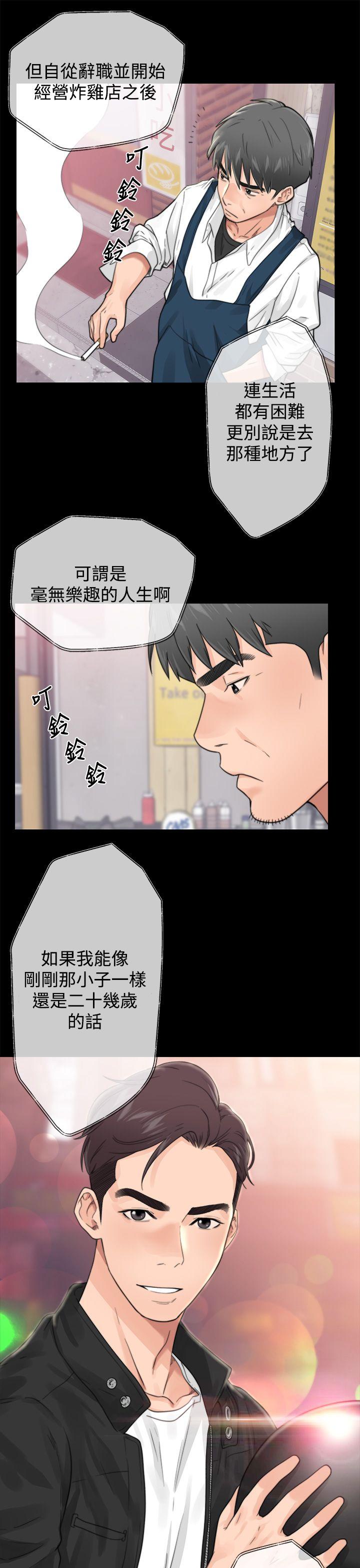 在危楼漫画漫画,第10章：快递3图