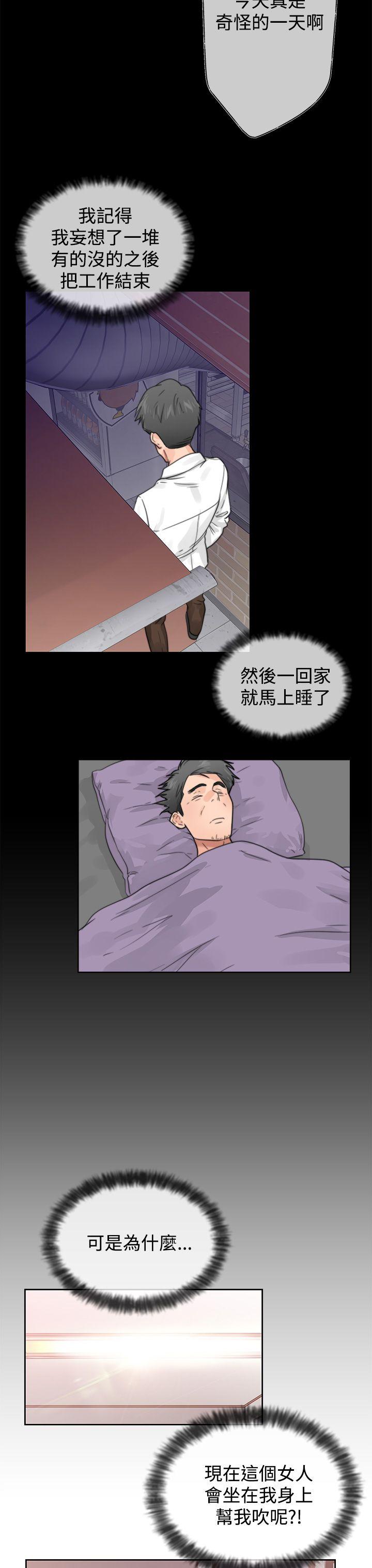 在危楼漫画漫画,第40章：圣诞礼物5图