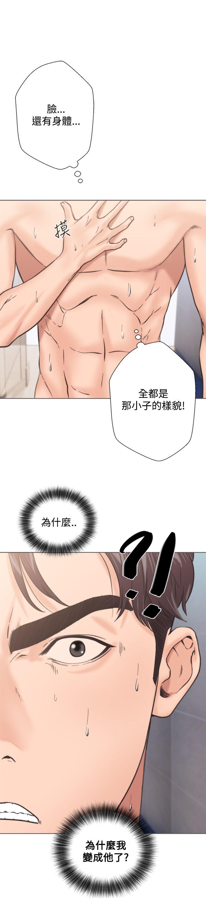 逆龄小鲜肉 漫画漫画,第3话 单纯的小妹妹3图