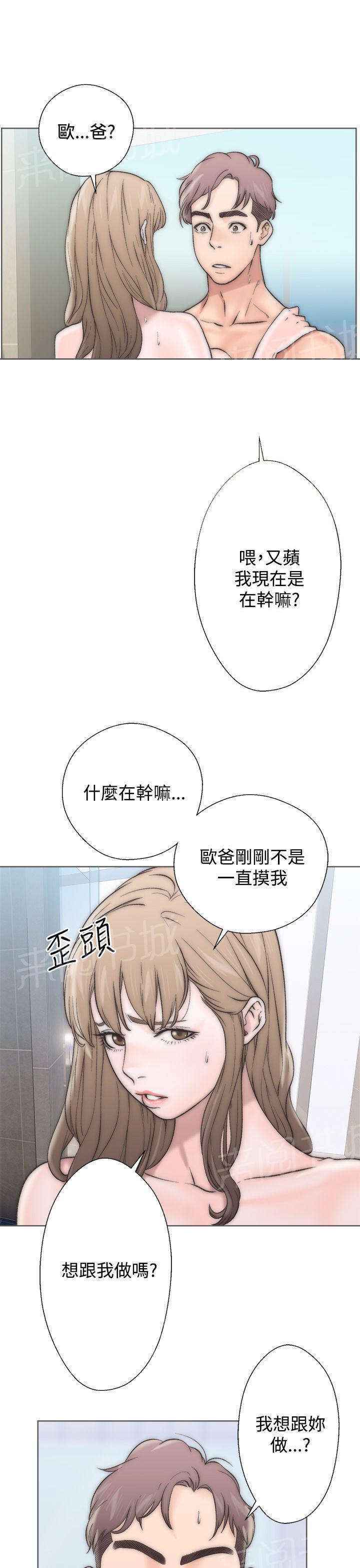 在危楼漫画漫画,第12章：和我交往吗3图