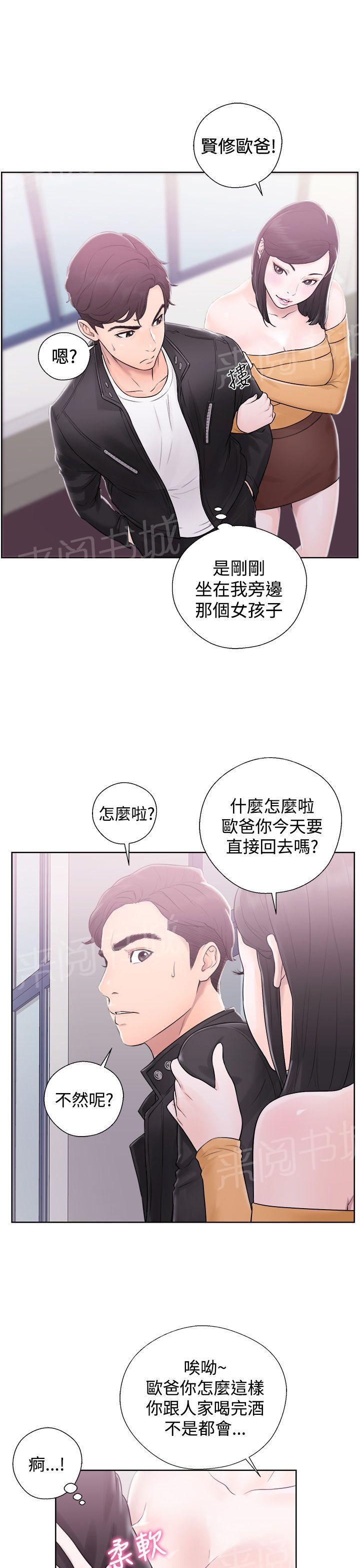 在危楼漫画漫画,第15章：晚安4图