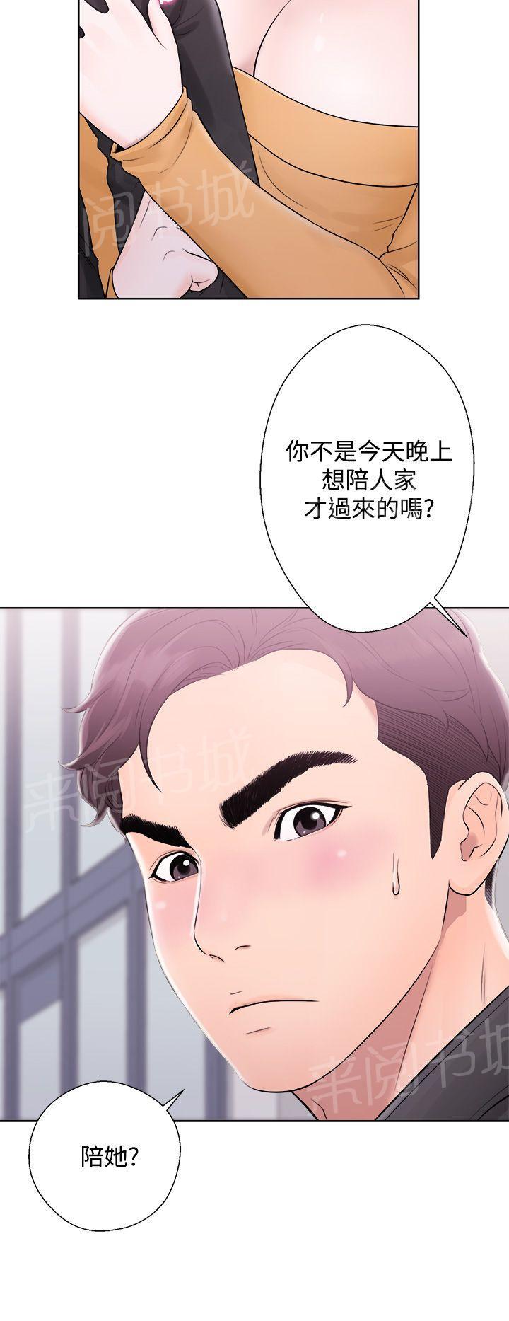 在危楼漫画漫画,第43章：美男的烦恼5图